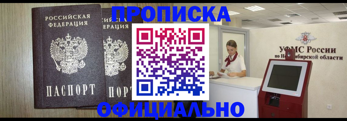 прописка для кредита в Гагарине