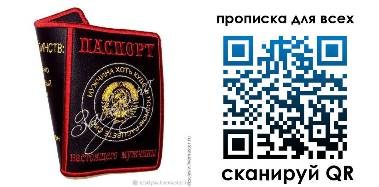 временная регистрация для всех в Гагарине