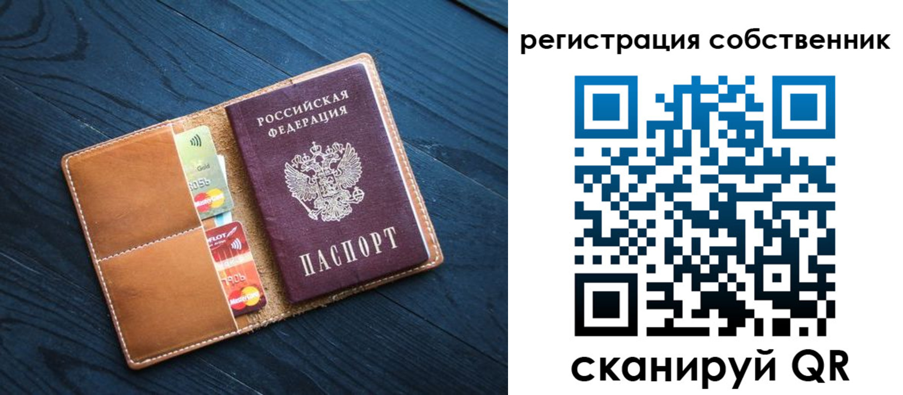 прописка штамп в Гагарине