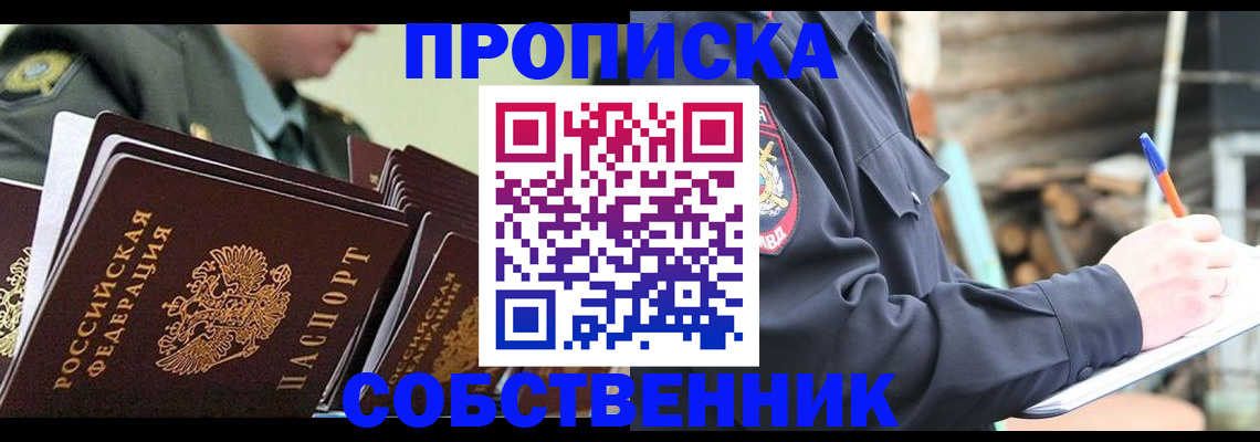 миграционный учет в Гагарине