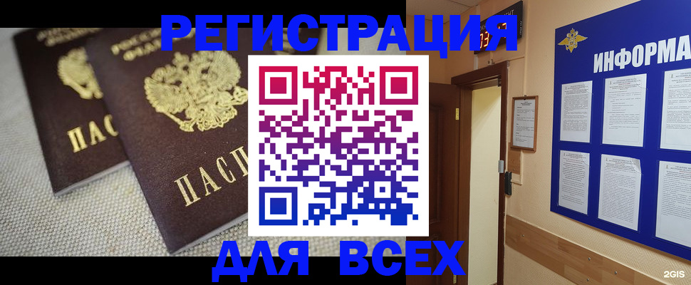 прописка для школы в Гагарине