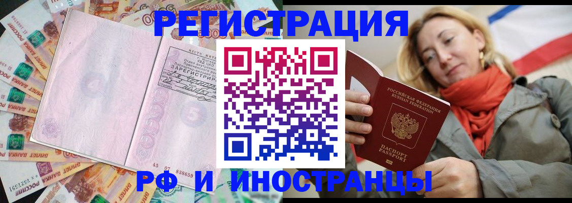 временная регистрация недорого в Гагарине