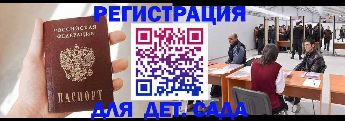 миграционный учет в Гагарине