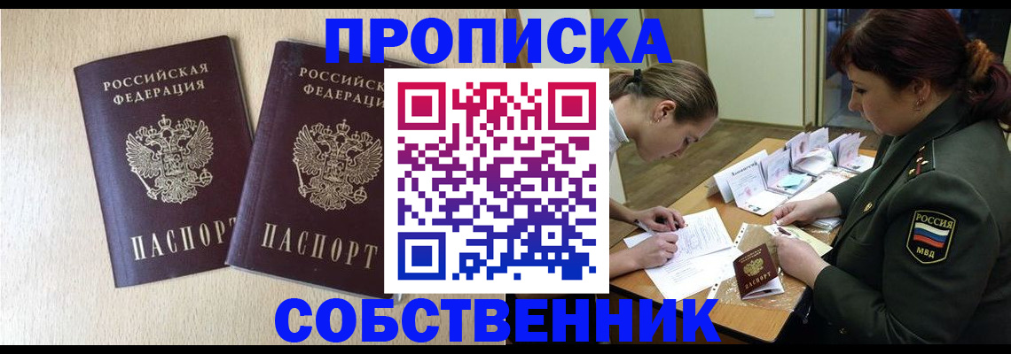 прописка регистрация в Гагарине