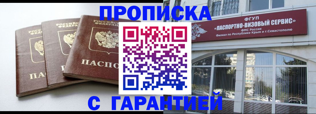 прописка в Гагарине