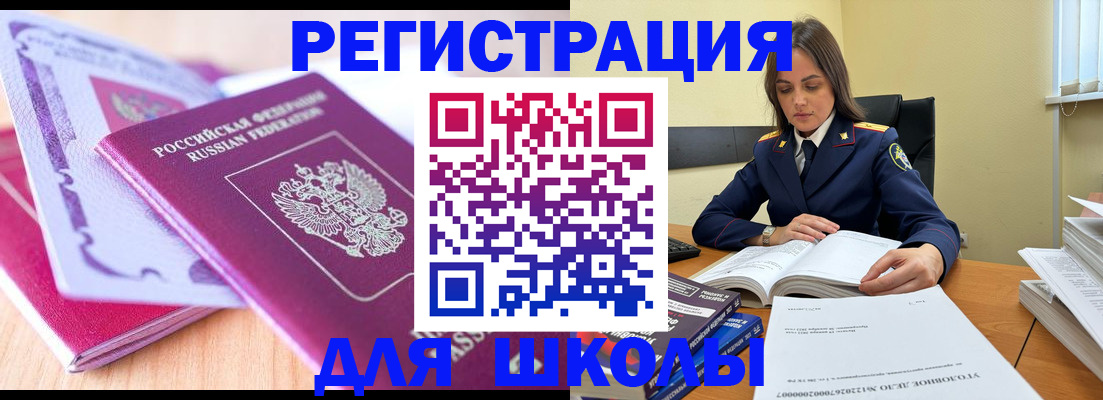 прописка 2025 в Гагарине