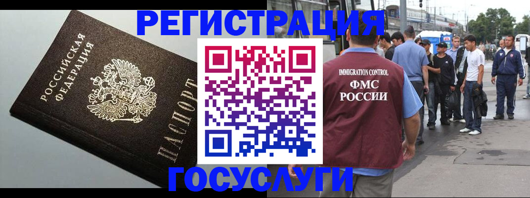 прописка регистрация в Гагарине